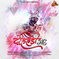 Vaat Majhi Baghtoy Rikshawala -  DJ Kaash &amp; Noisy Sounds (NS) by DJ KAASH