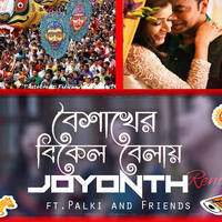 Boishakher Bikel Balay - Joyonth Remix FT. Palki and Friends by DJ JOYONTH