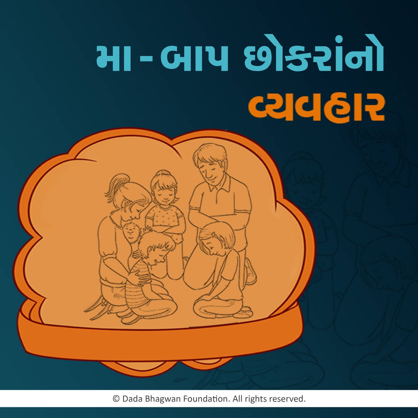 Maa Baap Chhokra No Vyavhar podcast artwork