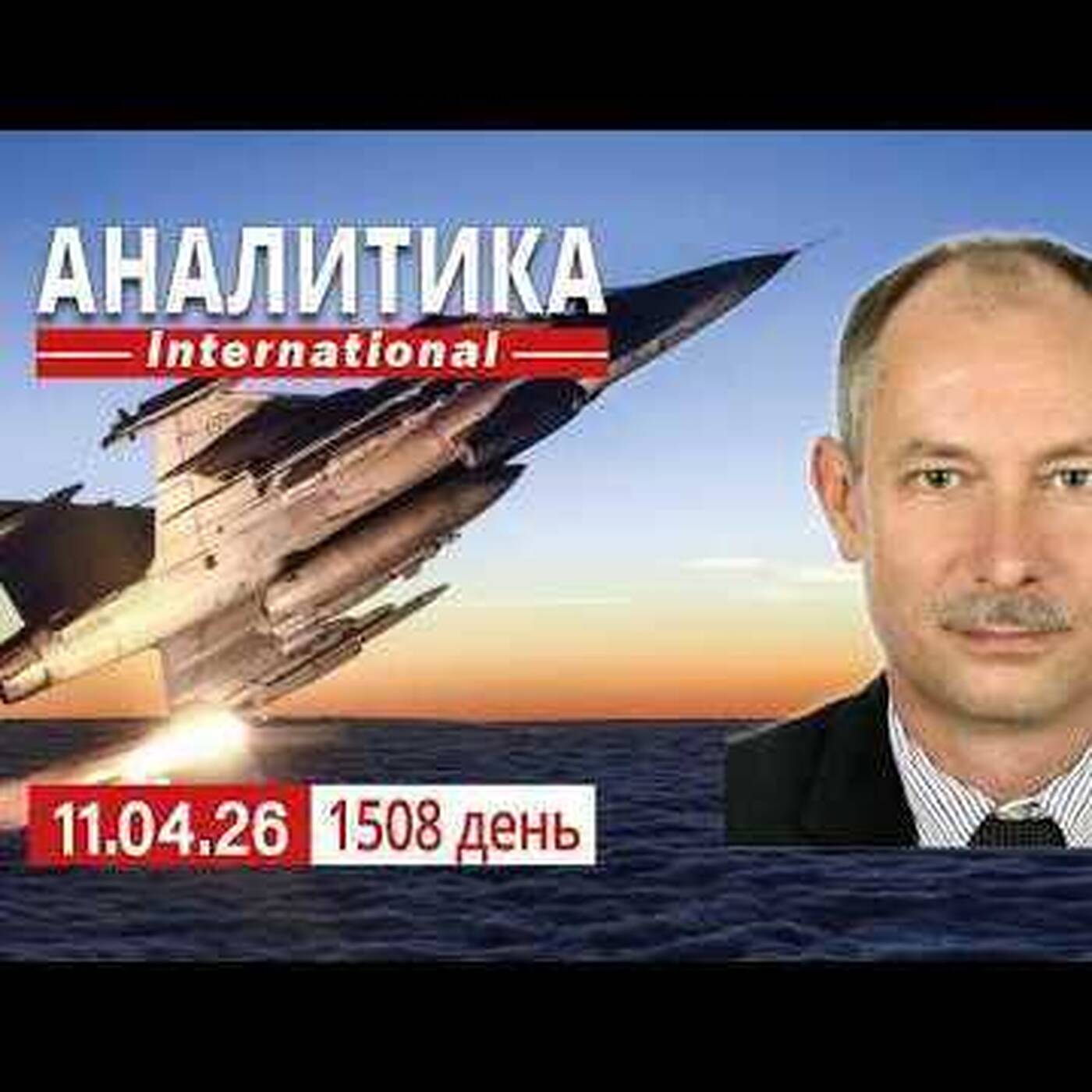 11.04 Рост боевой активности рф на Северовостоке Украины. Скрытая мобилизация на россии episode artwork