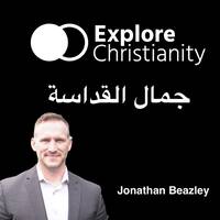 جمال القداسة by Reason Of Hope