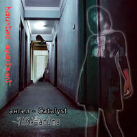 05 - Cold Elevator (with ангел - Catalyst) by YAKA-anima (Sábila Orbe)