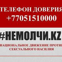 Насилие. #НеМолчи. Дина Смаилова. Хулиганы. by BUSINESS FM