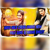Nakoka Nala Chera Unadhi New Folk Song Mix By Dj Madhu Smiley by www.Djoffice.in
