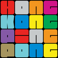  Hong Kong Ping Pong Mixtape 8 by Hong Kong Ping Pong