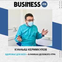 Здоровье для всех: медицинское страхование by BUSINESS FM