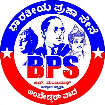 Bharathiya Prajasene