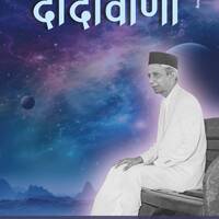 Hindi Audio Dadavani