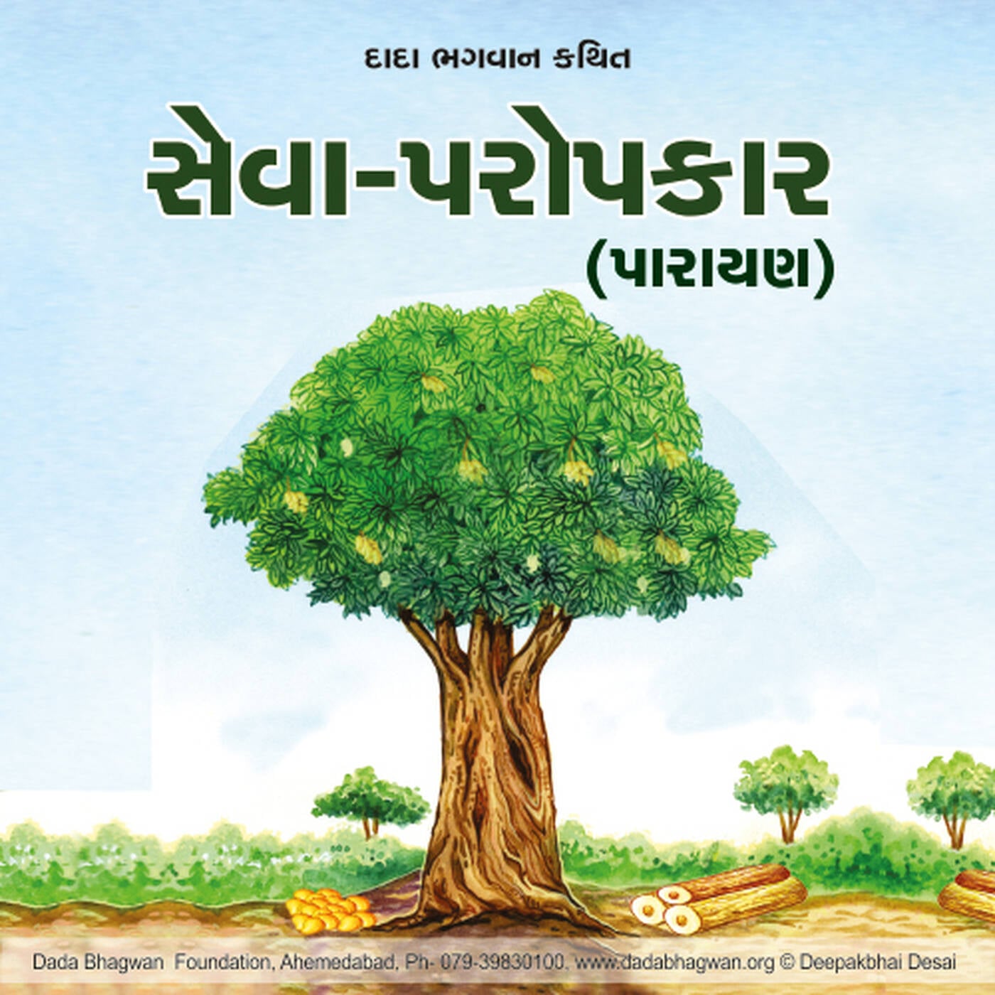 Seva Paropkar Parayan Part-18 episode artwork