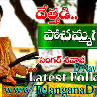 Dethadi Pochamma Gudi Katta Kinda [ Roadshow Mix ] DjNaveenPRKT &amp; Dj Srikanth Kanapur by Dj Naveen PRKT