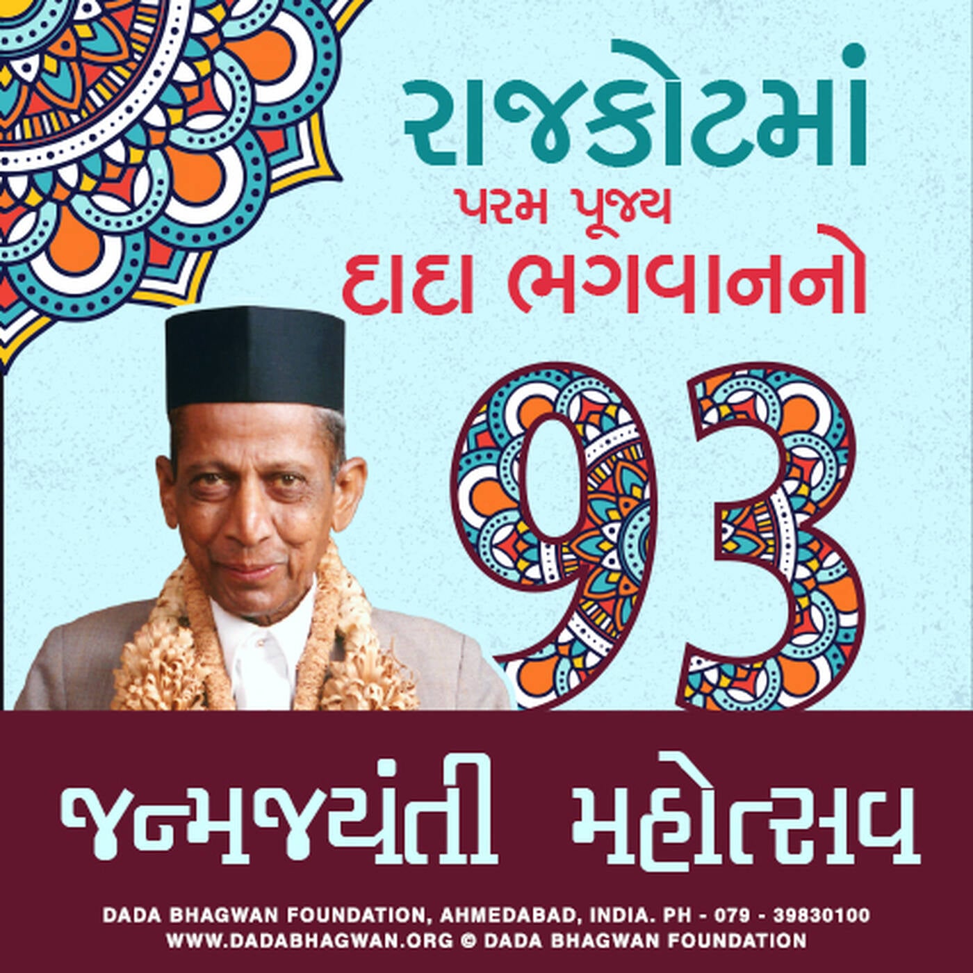 Janma Jayanti 2000(Rajkot) podcast artwork