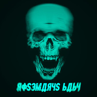 Rosemarys Baby @ Cuebase.Fm Feb 2018 by Rosemarys Baby