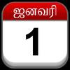 Om Tamil Calendar