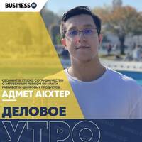 Деловое утро: Akhter Studio by BUSINESS FM