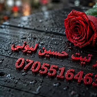 زین الله جان رحمانی