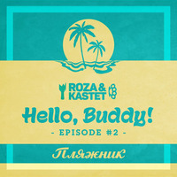 Roza & Kastet - Hello, Buddy! Episode #2. by Roza & Kastet