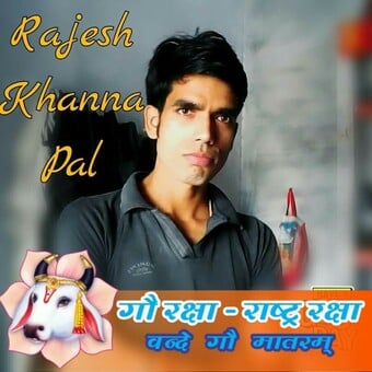 રાજેશ ખન્ના પાલ