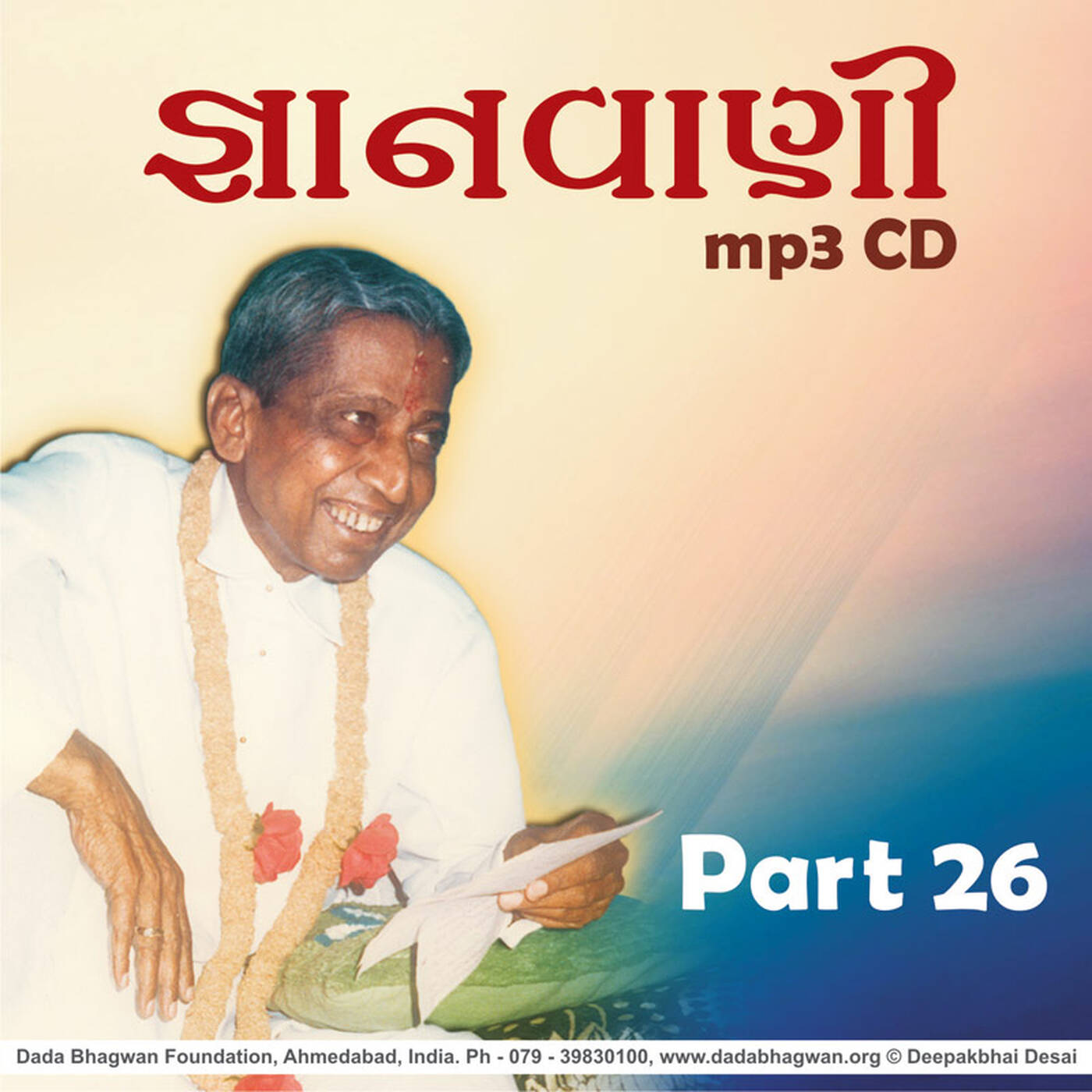 Gnanvani-26-Track-15 episode artwork