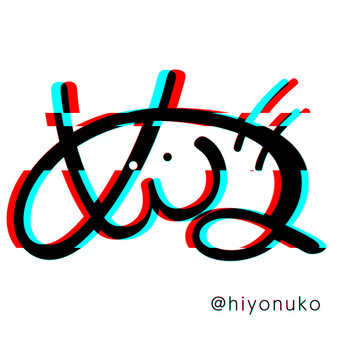 ぬこっち/ nk