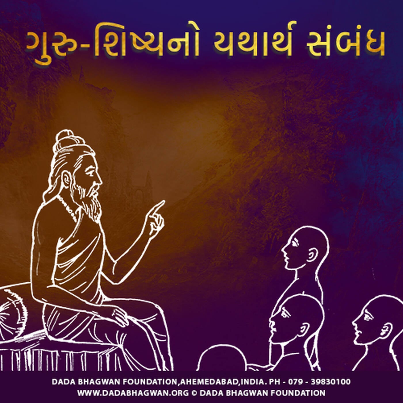Guru Shishyano Yatharth Sambandh Part-03