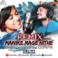 Manike Mage Hithe (Remix) - DJ AX - (Chhattisgarhi Version) feat. DJ SYK - Yohani මැණිකේ මගේ හිතේ by DJ AX