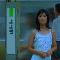 Fragments of Kumiko by Chad Cannon