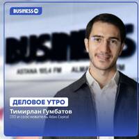 Atlas Capital: Управление капиталом и развитие культуры инвестиций в Казахстане by BUSINESS FM