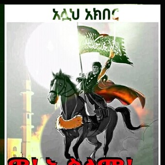 Yassine Umeta Yassin