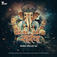 Ya Re Ya Sare Ya [ Ganpati Special ] [ REMIX ] DEEJAY SD by DEEJAY SD ANKIT