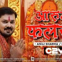 Aarug Kalsha Remix | DJ C2Y X DJ AX | DJ Song | Navratri New Song | Bhakti Remix | Anuj Sharma by DJ AX