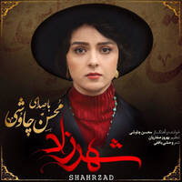 Mohsen-Chavoshi-Hamkhaab-(Shahrzad) by RaminDigital