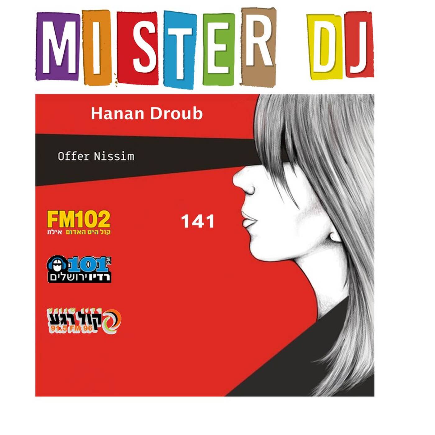Mister DJ 2k17 E141 Special Offer Nissim - Love 2017 Compilation episode artwork