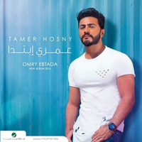 Tamer Hosny - El Hares Allah (2016)[FLAC] | تامر حسني - الحارس الله by MovizMix