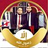 عبدالرحمن الرميحي
