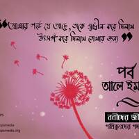 31. Bn The Story Of Family Of Imran by Rain Drops Media