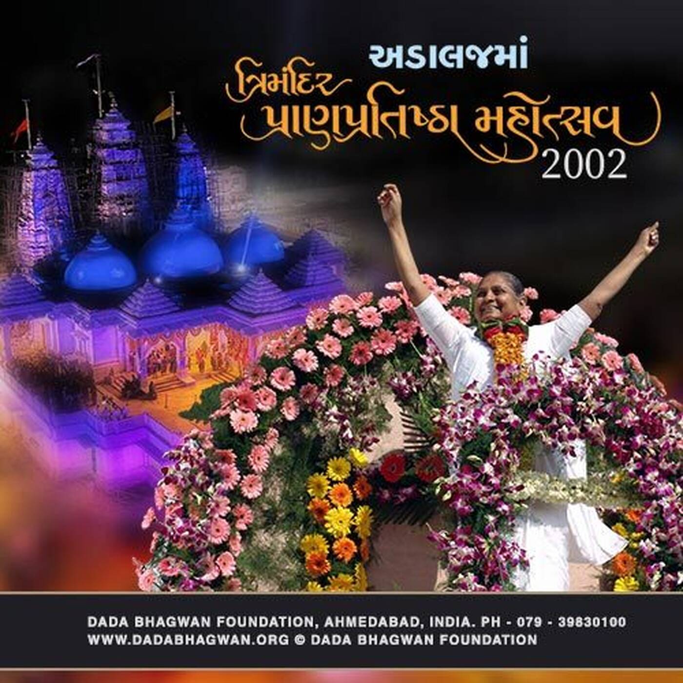 Pran Pratishtha 2002(Adalaj) podcast artwork