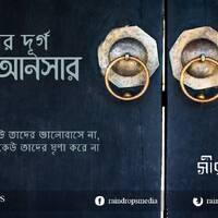 22. Bn Seerah Al Ansaar The Fortress Of Islam by Rain Drops Media