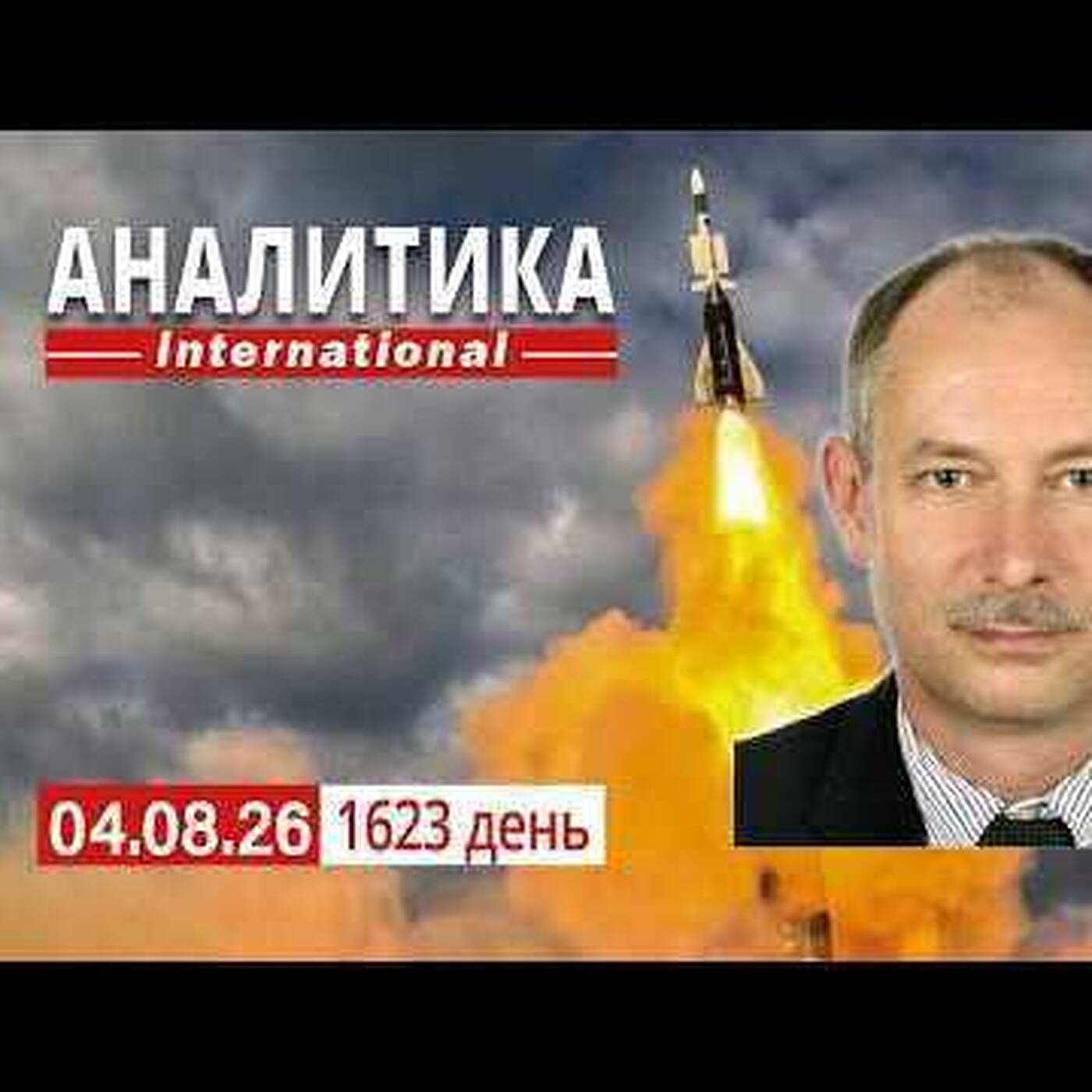 4.08 Армия рф делает упор на применение КАБ. Запас ракет США сильно истощен.