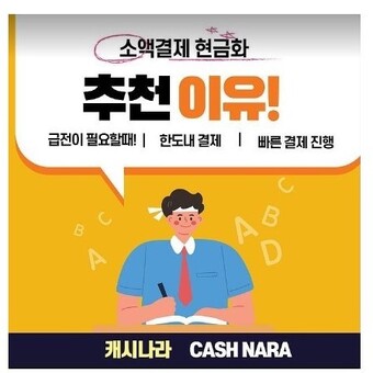 문화상품권 현금화