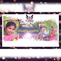Goundlolla Ella Gouda Folk Mix By Dj Madhu nd Shiva Rockey by Dj Shiva Rockey
