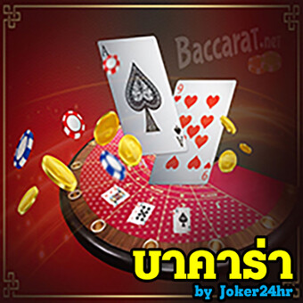 Baccarat24hr