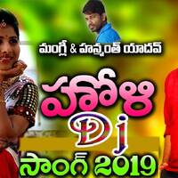 Mangli N Hanmath Yadav Holi Song 2019 Dj Remix By Dj Ramesh Rockzy by www.Djoffice.in