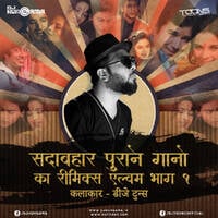 Sada Bahar Purane Gaano Ka Remix Album Bhag-1