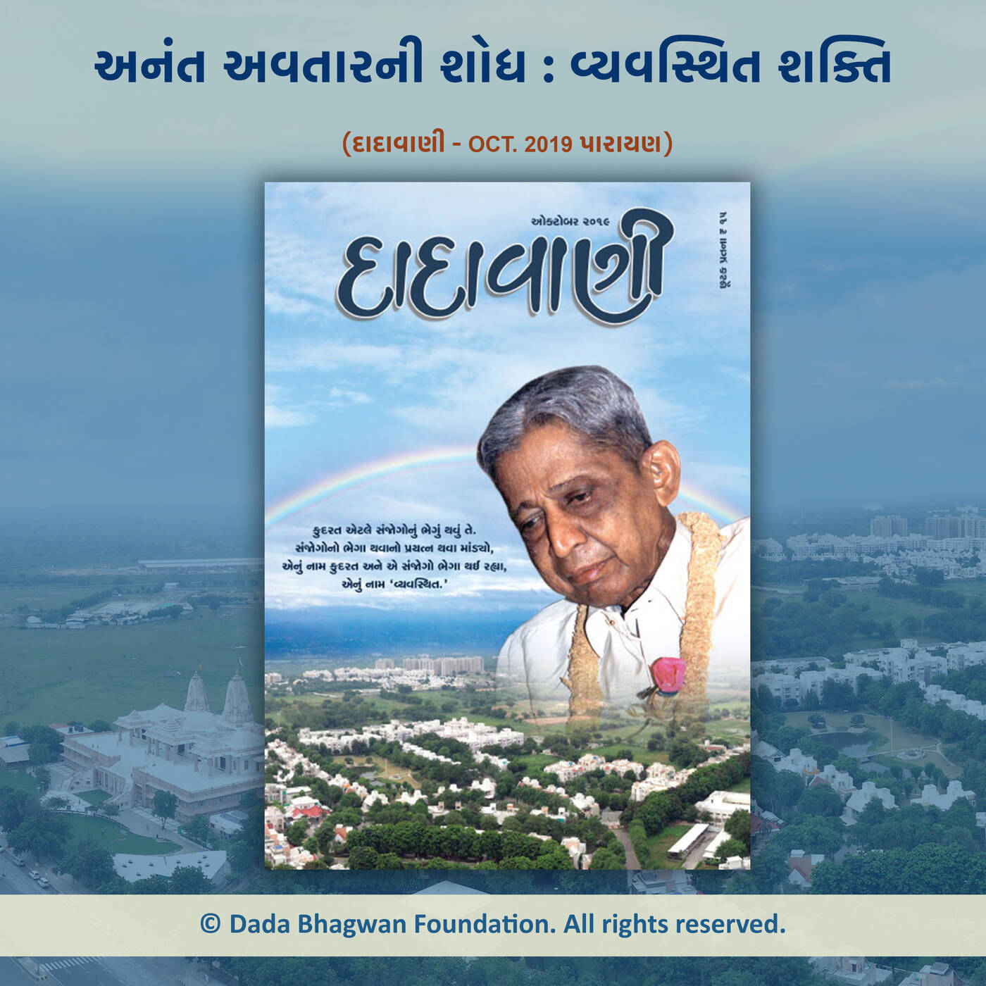 Dadavani Oct-2019 Parayan podcast artwork