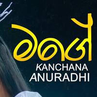 105 Mage Kanchana Anuradhi New Pamodh Remix by Pamodh Remix 2