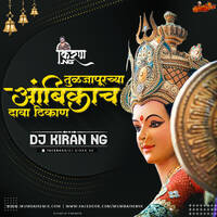 Tuljapurchya Ambikach Dava Thikan - Dj Kiran NG by MumbaiRemix India™