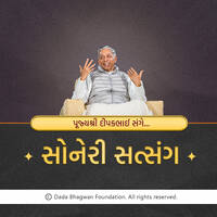 Pujyashree Deepakbhai Sange Soneri Satsang