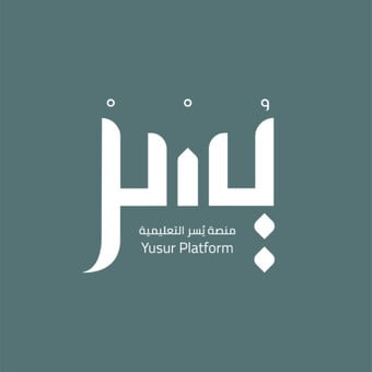 منصة يُسر التعليمية