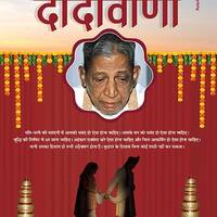 Hindi Audio Dadavani