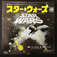 Princess Leia (Theme) - Don Ellis And The Survival by The Force
